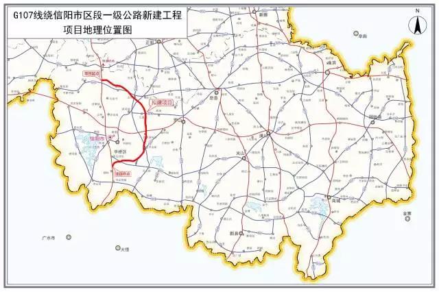 大家关心的107国道信阳市区段改线工作图片