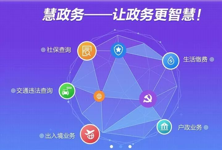 我市出台互联网 政务服务实施细则,让群众零跑腿.