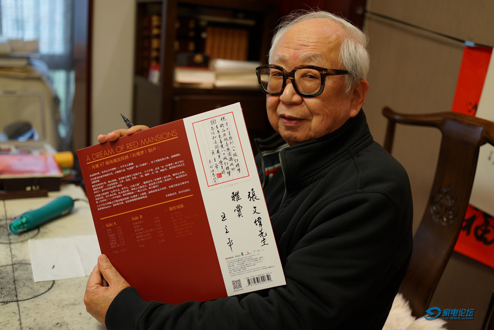 王立平老师亲笔签名87版电视连续剧红楼梦30周年签名限量纪念版原声