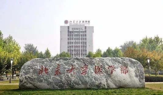 复旦大学上海医学院