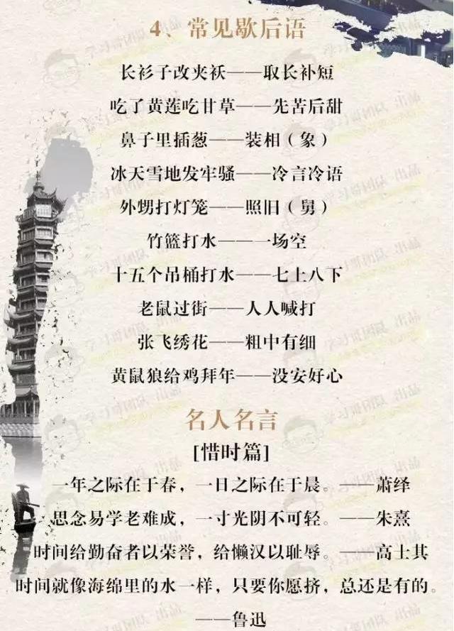 水什么渠什么成语_成语故事图片(2)