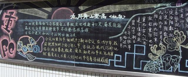 重阳节手抄报与黑板报大全九九重阳节敬老爱老给长辈多点关心