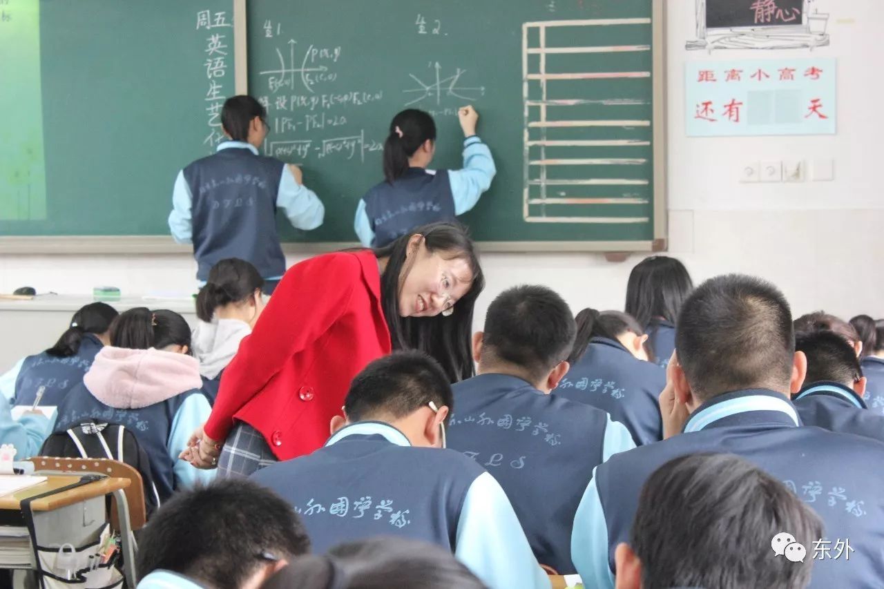 校园传真无锡市洛社高级中学数学组来东外研讨交流