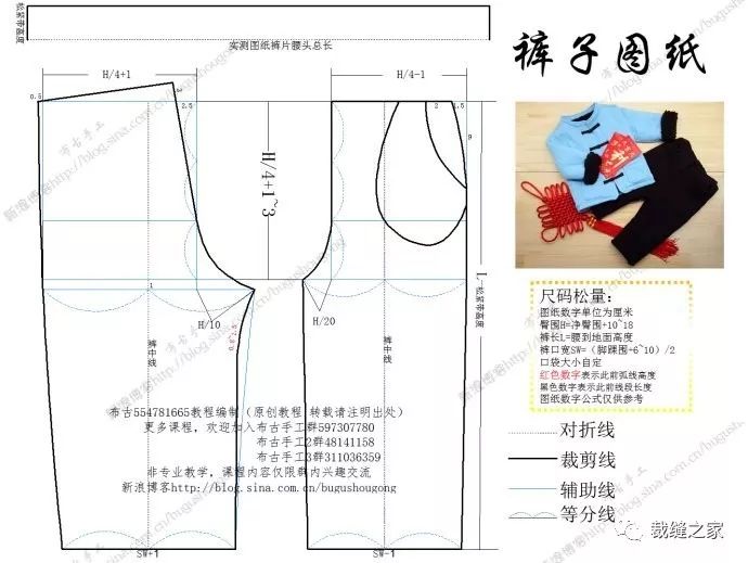 儿童中式棉服套装教程-图纸及制作过程