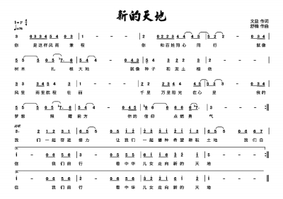 逐梦前行简谱_逐梦前行手抄报