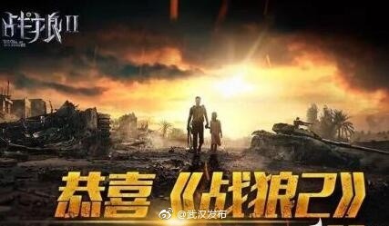 战狼上映3个月终于收官了,没想到连票房都这么爱国!