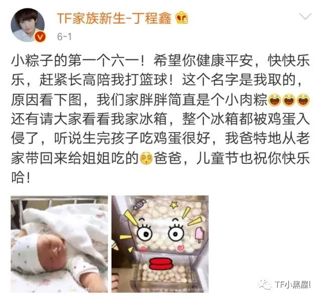 tfboys师弟丁程鑫登时尚杂志破销售记录网友王源千玺结合体