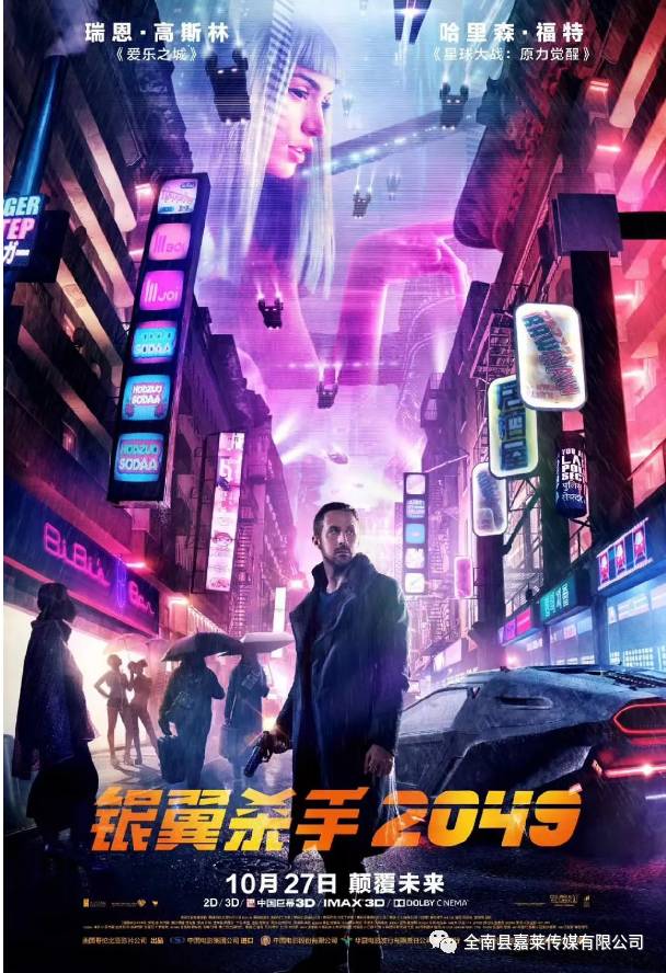 【新片推荐】《银翼杀手2049》炫目未来幻境升级归来