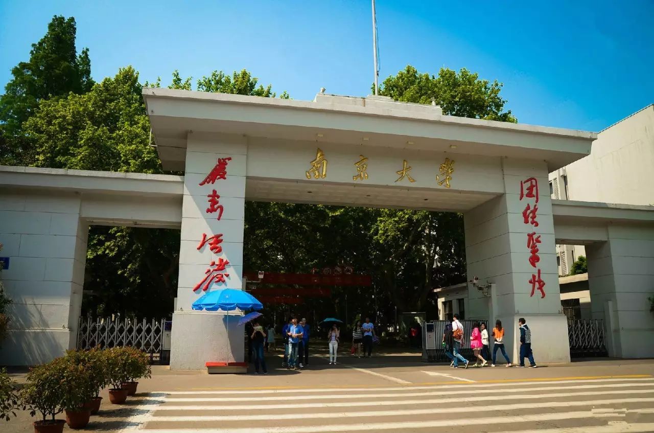 教育部直属,中央直管副部级建制的全国重点大学中国第一所集教学和