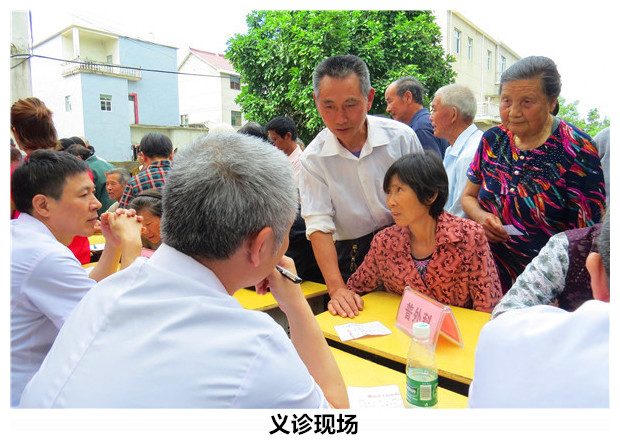 休息日变为"扶贫日 龙丰村来了"义诊人(图)