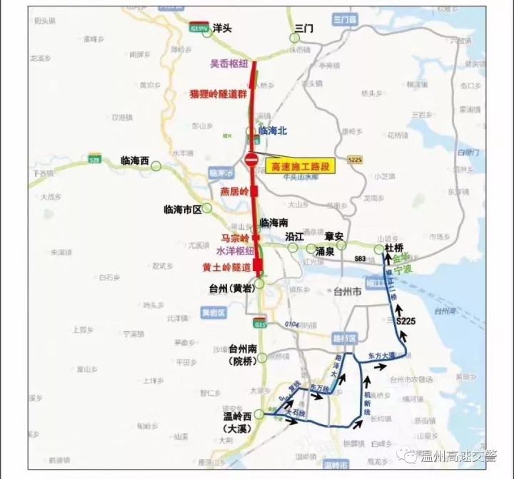 宁波方向:如果从临海北收费站分流下甬台温高速的,可以绕行 s34省道至