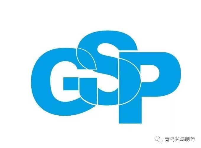 黄海制药顺利通过省局药品gmp跟踪检查