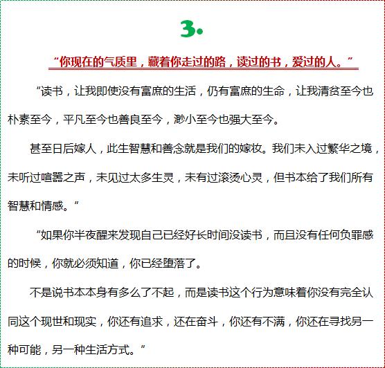 "我为什么要读书"走心了,家长朋友们,快转给你孩子看看!