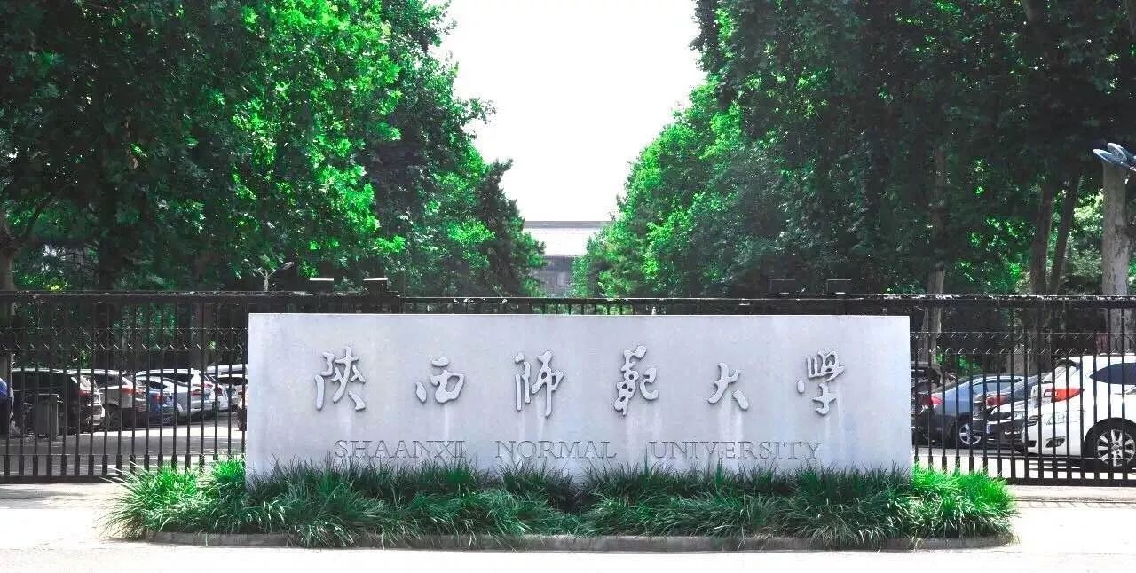 终点站,陕师大长安校区.