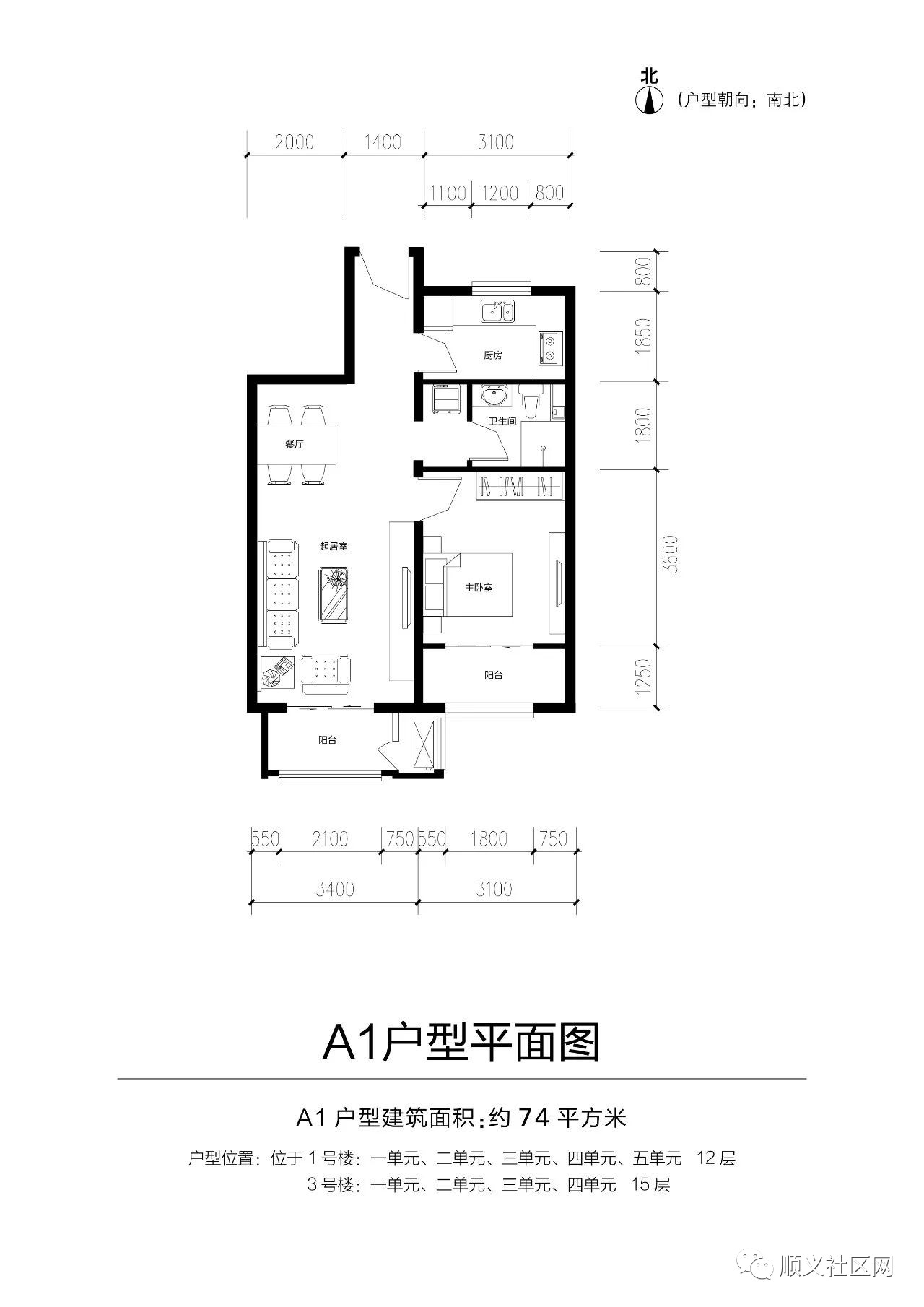 来了顺义共有产权房可以申购了户型图曝光附申购方式