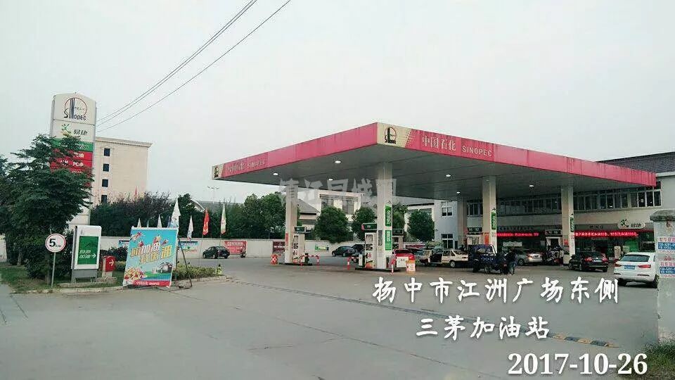 重庆中国石化加油优惠