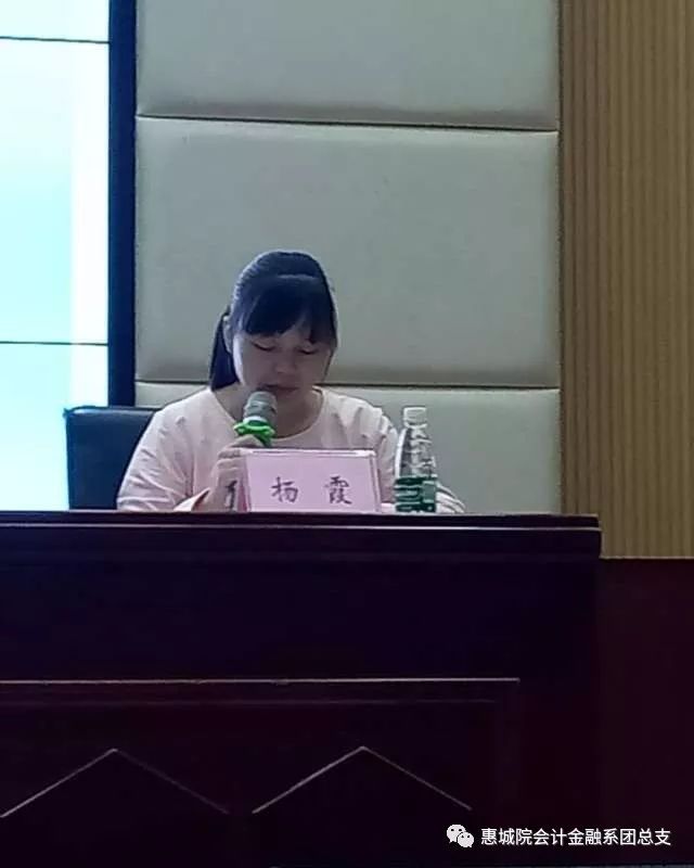 杨霞老师财经学院党支部纪检委员:陈帝金老师财经学院副主任:余涛老师