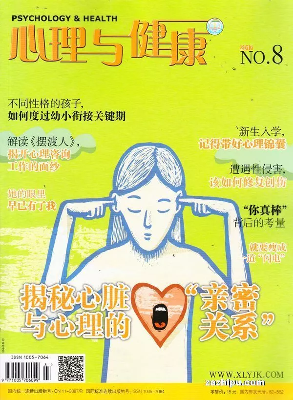 人口与健康杂志怎么样_人口普查