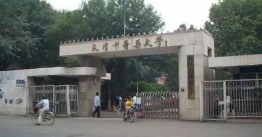 天津中医药大学