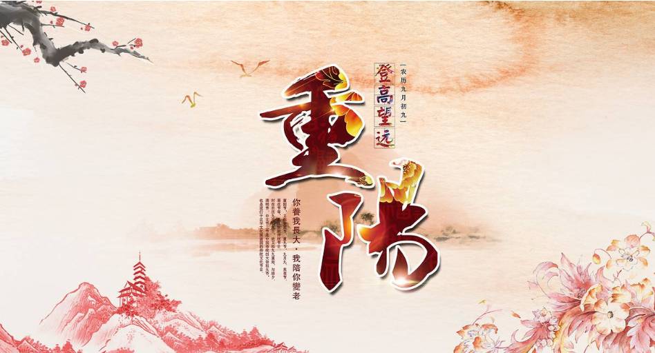 重阳节简谱_重阳节歌曲简谱(2)