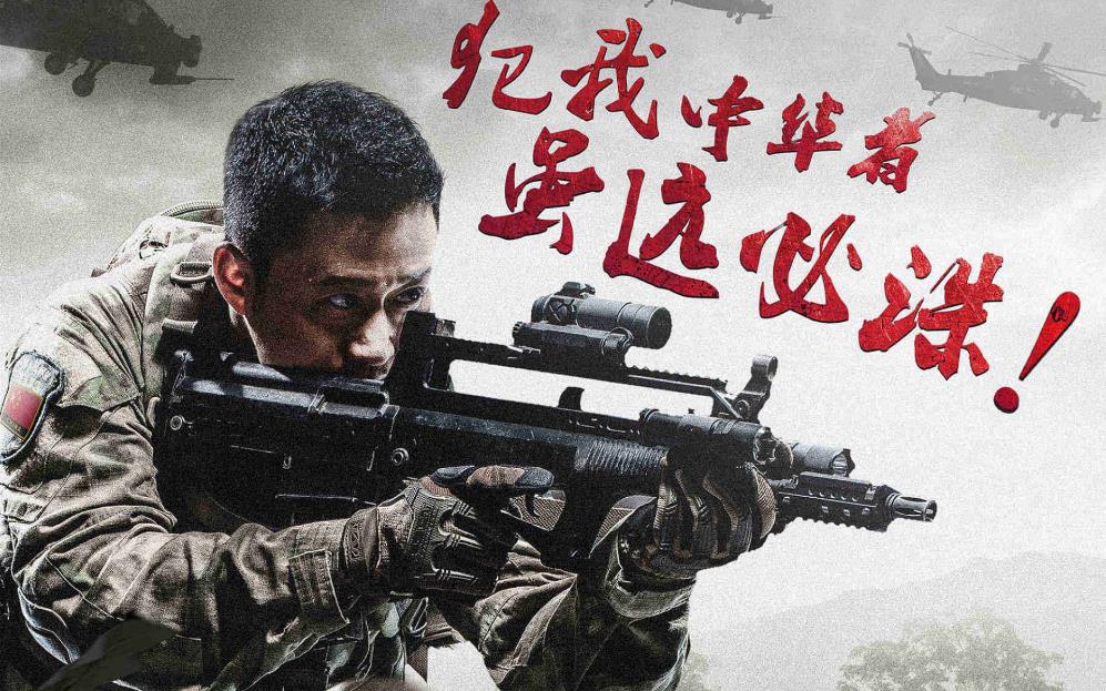 战狼2登陆日本 宣传海报太中二引玩家吐槽_搜狐娱乐_搜狐网