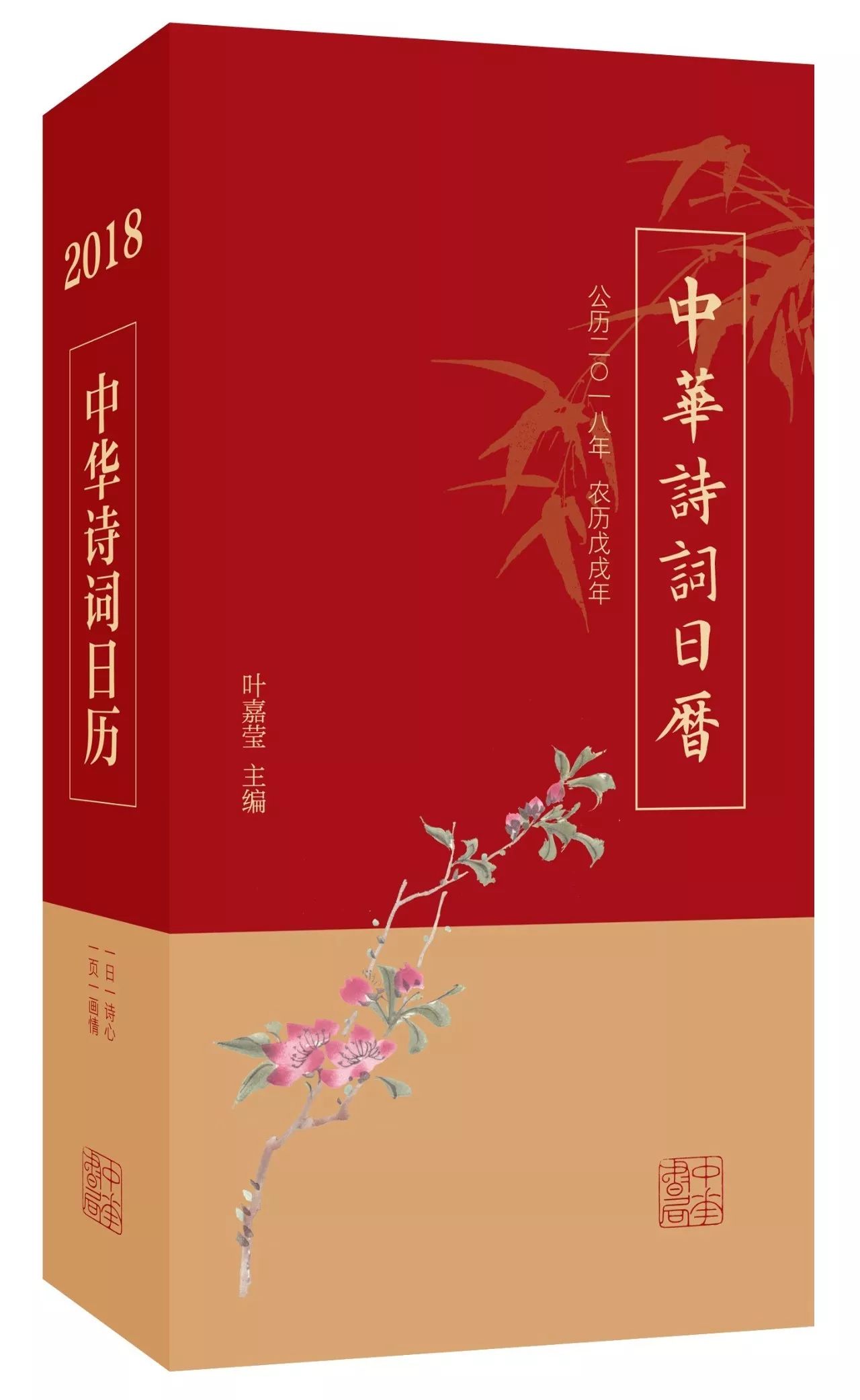 印制精美:外配彩印封套,覆亚光膜,书脊,封面烫金;内为红色棉布精装