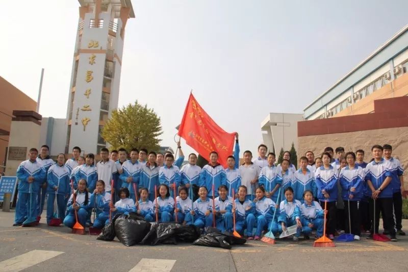 昌平二中团委开展"保障十九大卫生环境,清理校园周边卫生死角 志愿