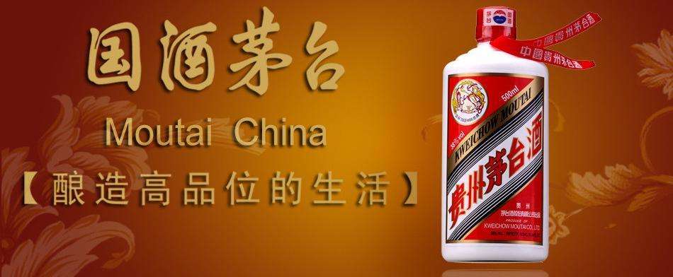 根据"中国三大名酒·茅五剑"之首的贵州茅台发布的2017年前三季度
