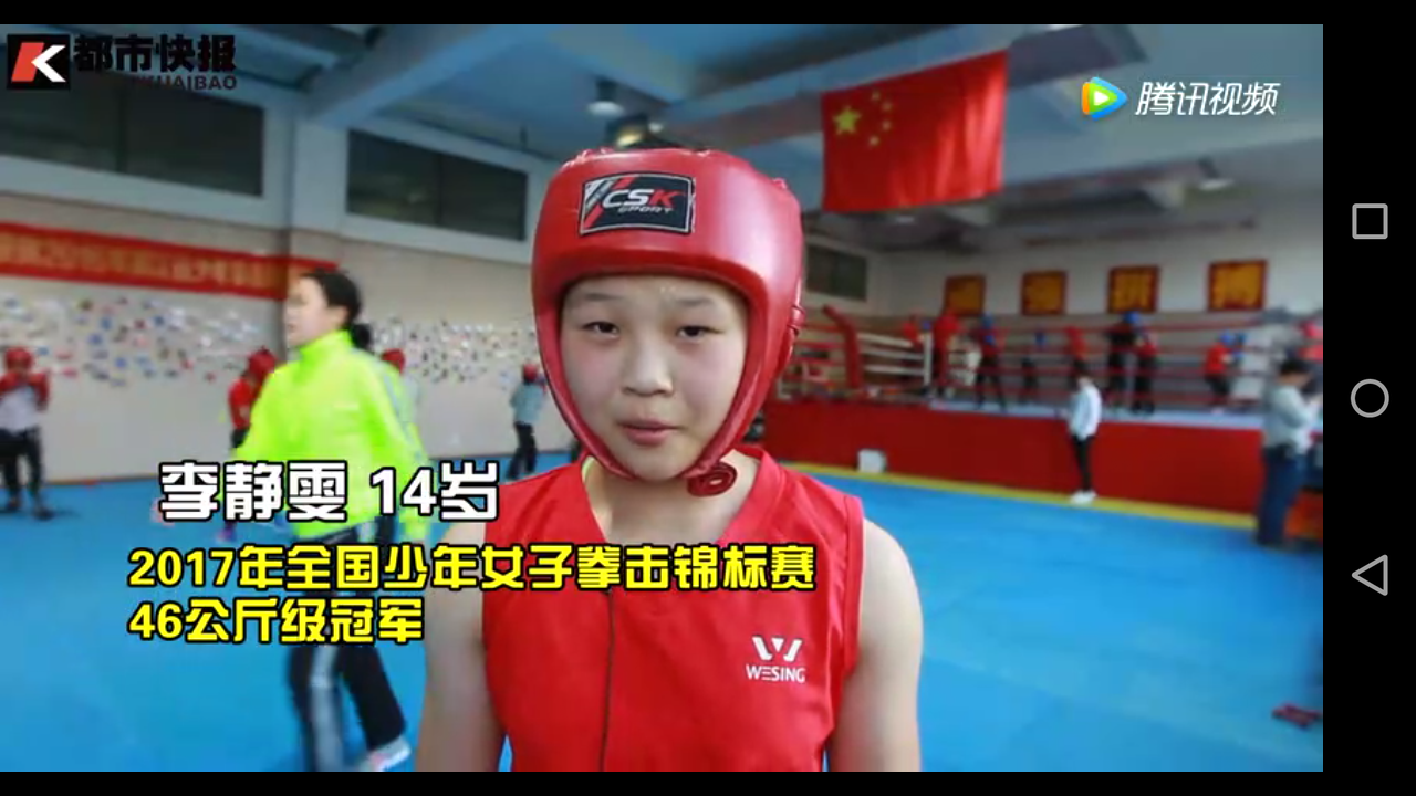 体重90斤,年仅14岁的四川姑娘李静雯,在不久前的全国少年女子拳击锦标