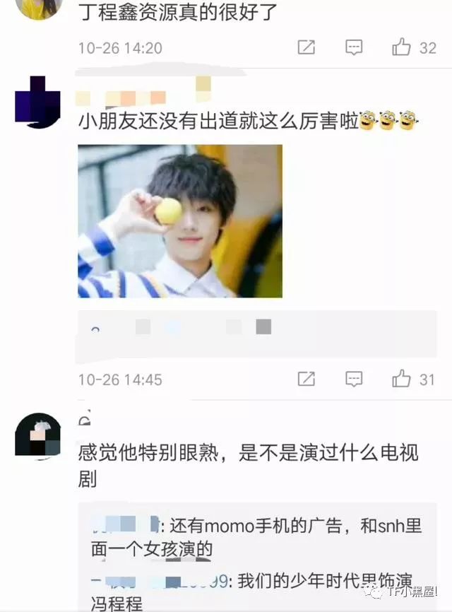 tfboys师弟丁程鑫登时尚杂志破销售记录网友王源千玺结合体