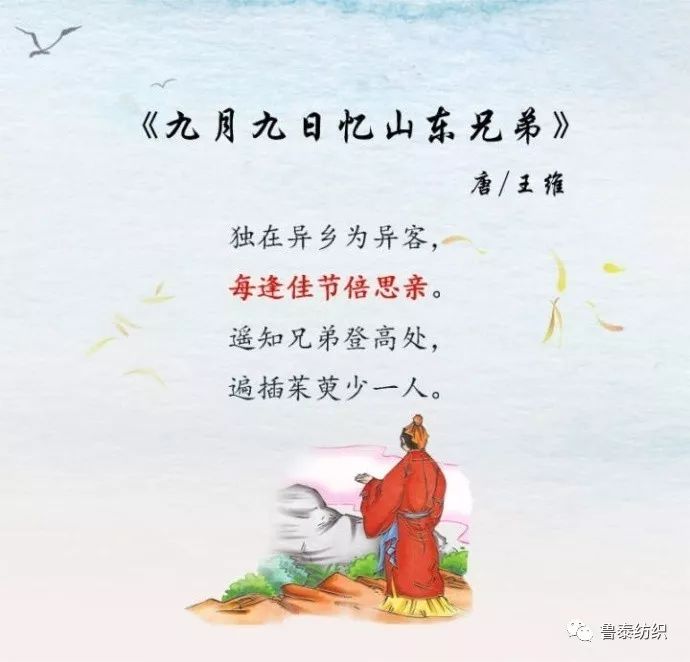 【微阅读】这8首#重阳节#诗词,你会背几句?
