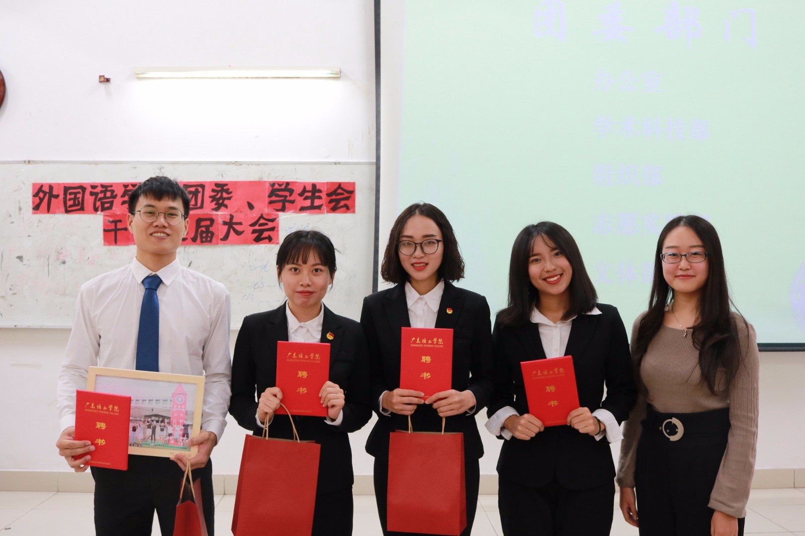 换届快乐|广东培正学院第五届外国语学院团委,学生会干部换届大会