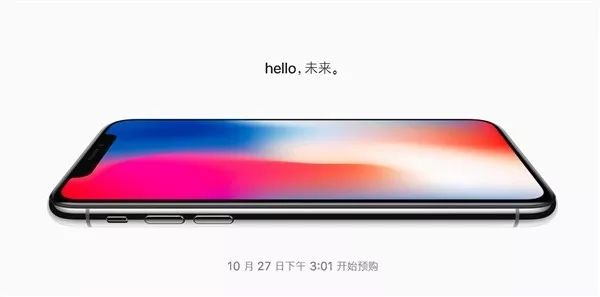 苹果iPhone X黄牛最高炒至2万元，东莞土豪已出手…