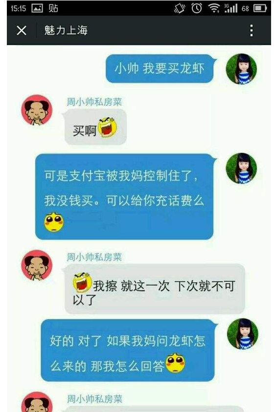 说到个性化客服话术,我们就不得不来说说淘宝卖小龙虾的品牌—周小帅.