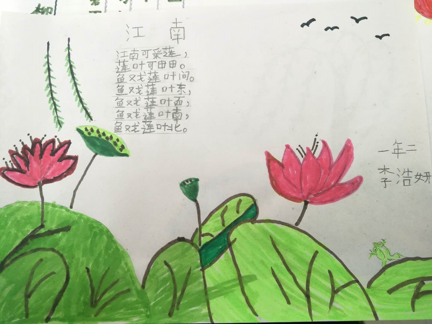 小学生中秋节诗配画