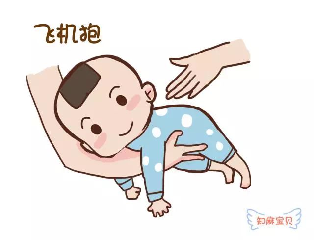 "飞机抱"就是用手臂托住宝宝的肚子, 让宝宝背部朝上姿势抱一会 像