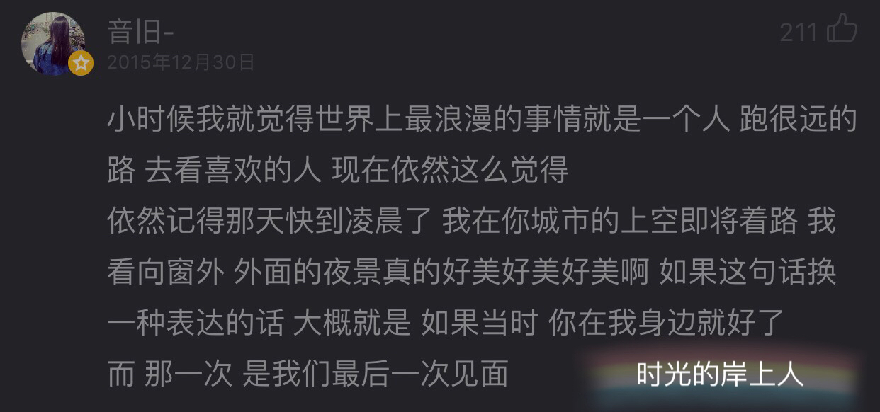 寂寞烟火简谱_烟火里的尘埃简谱(3)