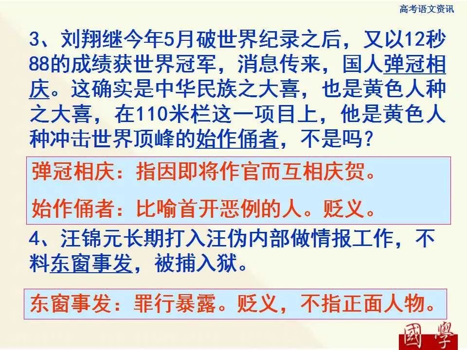 签什么什么来成语_成语故事图片