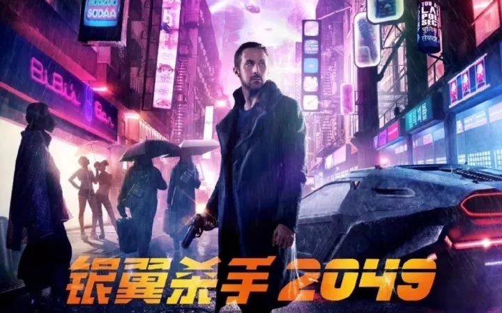 银翼杀手2049