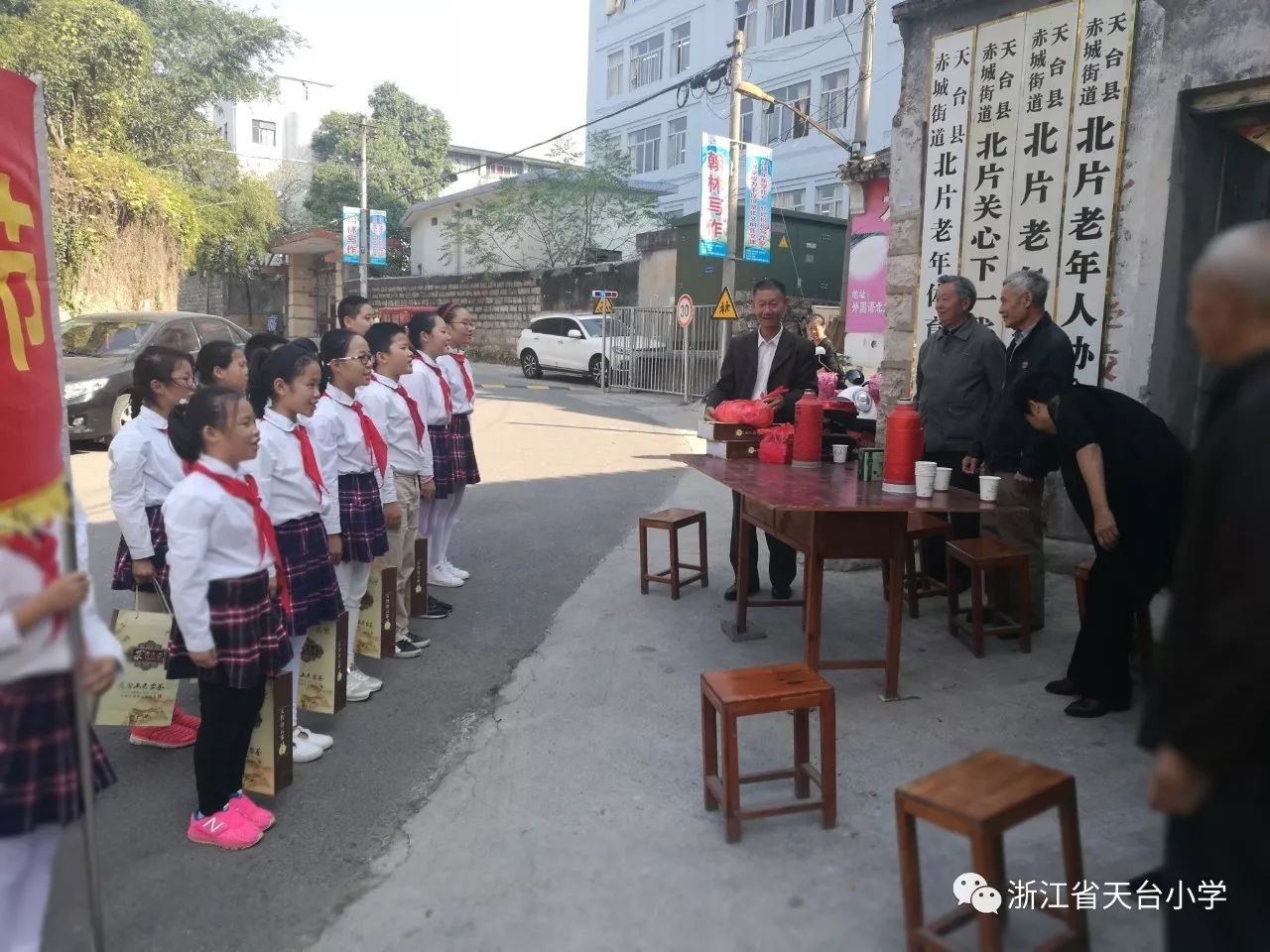 关爱老人 情暖重阳——天台小学少先队员代表慰问老人协会