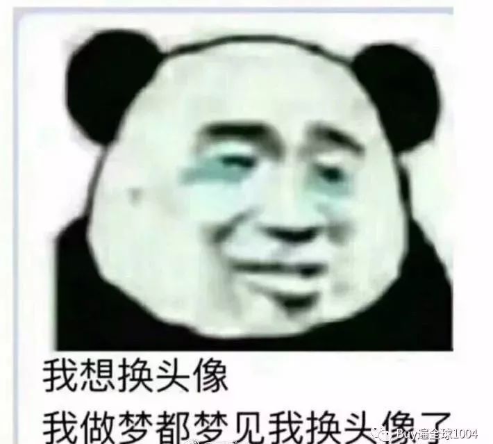 微信终于可以换头像了,鬼知道我经历了什么