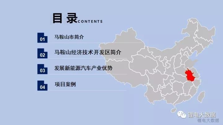 马鞍山gdp区_诗城 马鞍山在杭举行土地推介招商会(2)