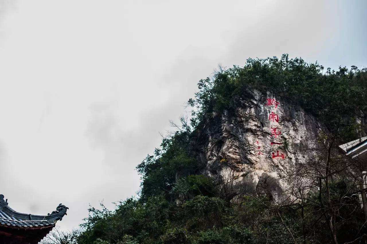 自古被誉为"黔南第一山"黔灵山位于贵州省会贵阳,是国家4a级旅游区;冠