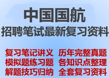 中国南航招聘_中国南方航空2018实习生招聘简章