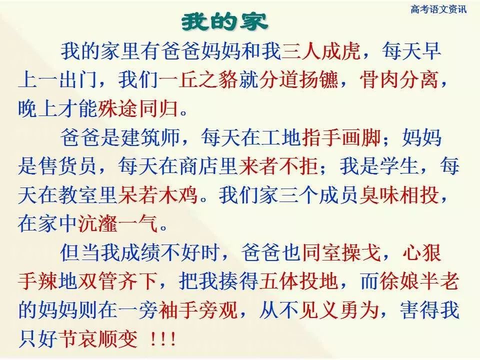 什么和景什么成语_成语故事简笔画(2)