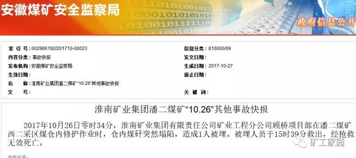 淮南矿业集团招聘_财经观察 安徽第三家 老品牌 大国企或将因此再度成就辉煌(3)