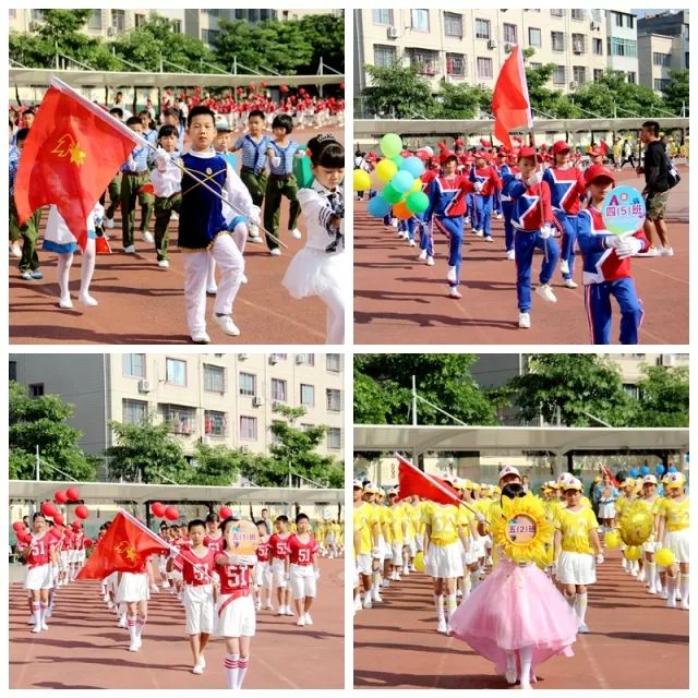 德艺学校举办小学部第十一届趣味运动会