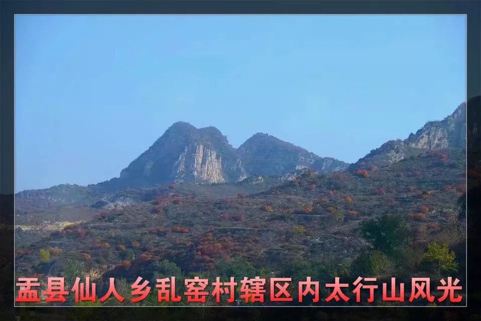 扶贫开发探游山西省阳泉市盂县仙人乡乱窑行政村,拦头起自然村,古道