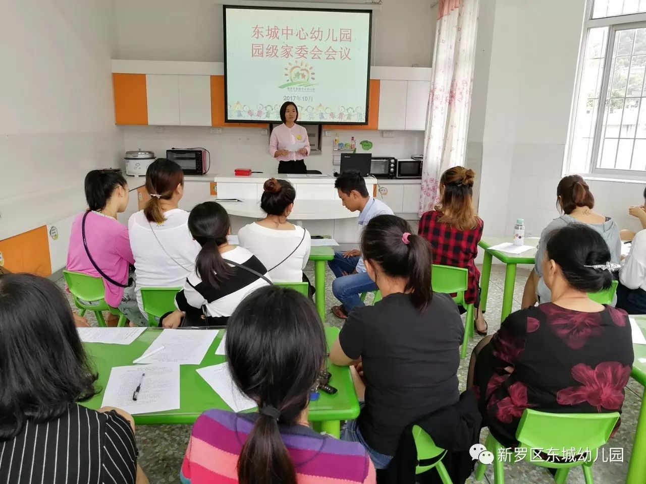 东城中心幼儿园第六届家长委员会暨膳食委员会会议