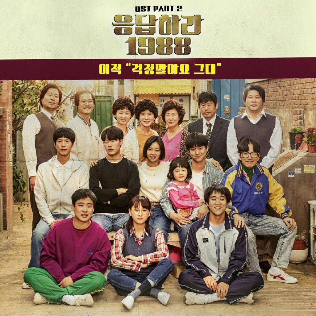 《请回答1988》是目前豆瓣评分最高的韩剧,16万人点评,9.6分.